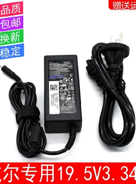 适用于 Dell/戴尔Vostro 14 5000成就14-5459R-1628G充电源适配器