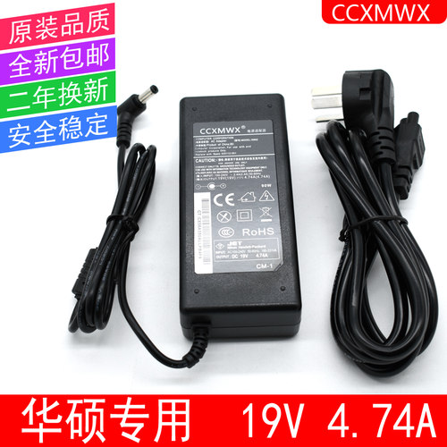 适用于华硕 K51JR/AC K52D K53S/B/SV笔记电源适配器19V 4.74充电