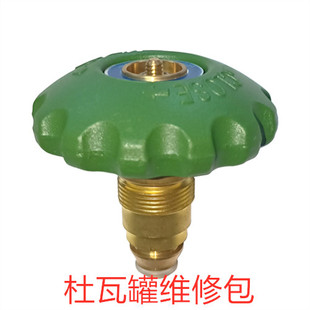 阀门维修包杜瓦罐阀门维修包液氧液氮罐阀门杜瓦瓶阀门配件杜瓦瓶