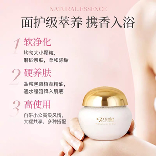 掌柜推荐Premier普蜜儿死海香薰精油沐浴盐保湿去角质正品包邮