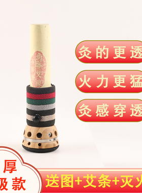 砭石艾灸罐雷火灸筒石墨艾条艾炙馆专用柱条艾灸盒随身灸器具