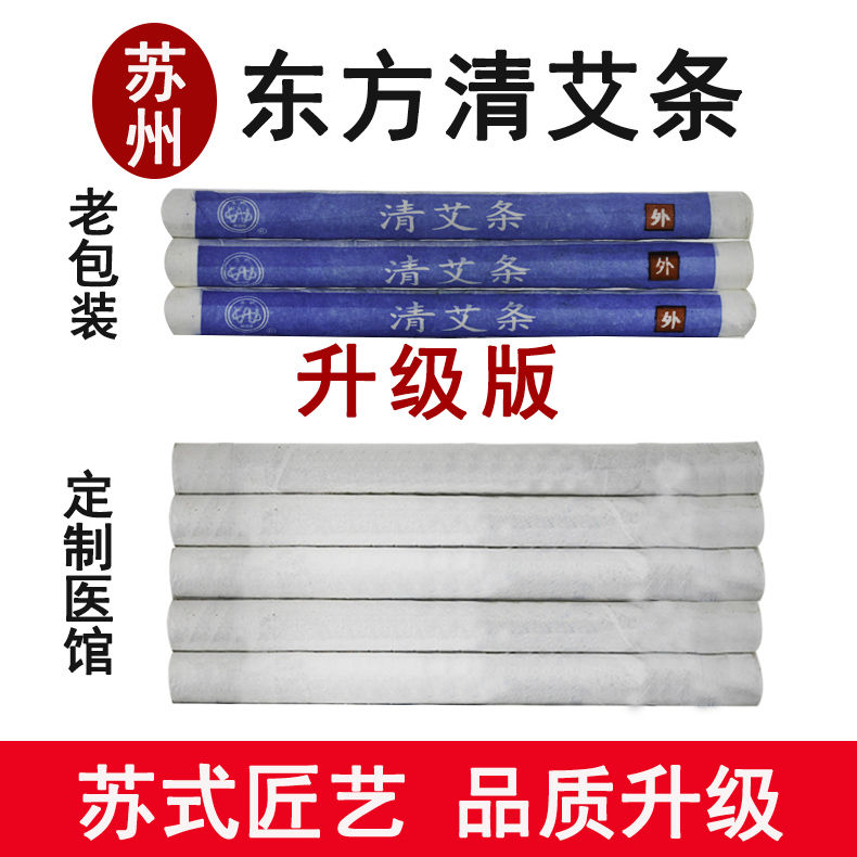 定制三年陈艾加药艾条祛湿