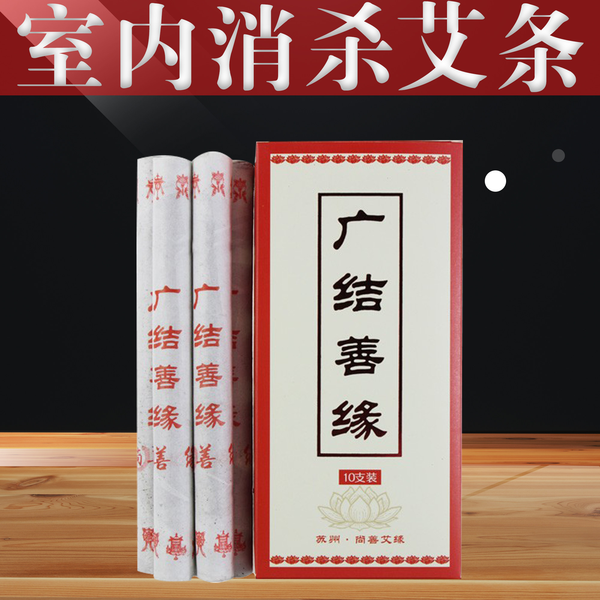 艾条底座 艾草条熏香艾叶 插艾条铁盘子驱蚊香薰室内家用净化空气