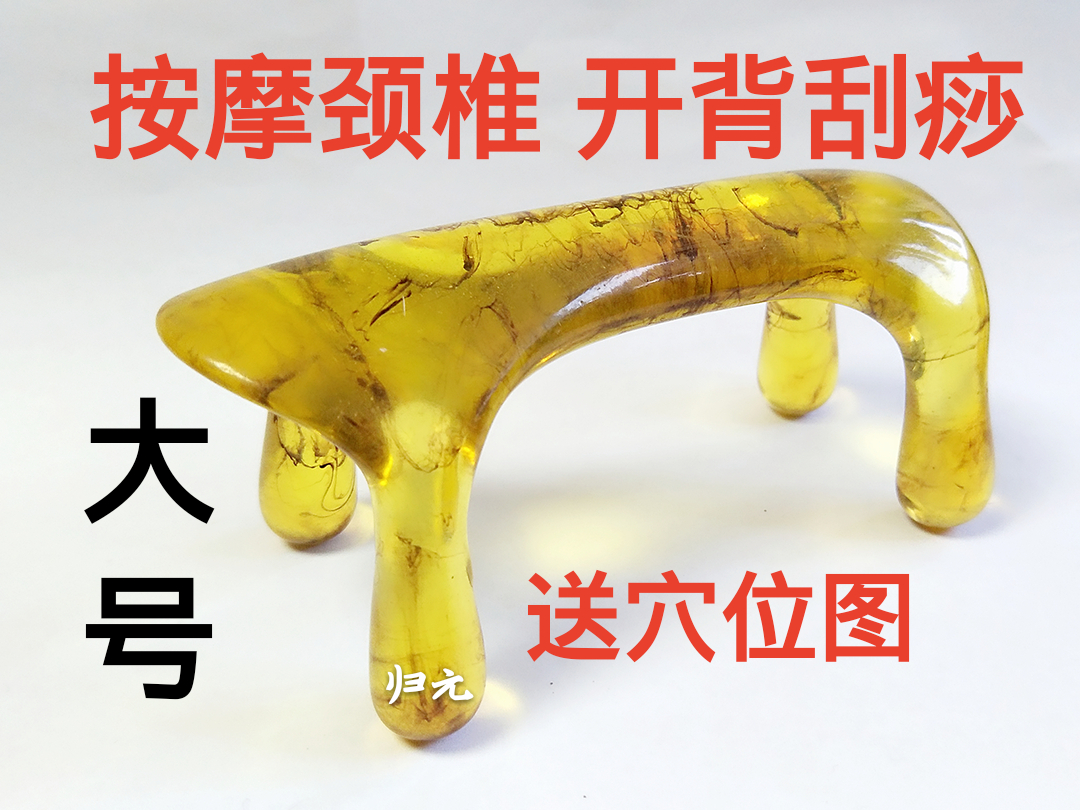 动力虎按摩狗 板凳按摩器 经络脊椎膀胱经颈椎树脂蜜蜡琥珀魔蝎刷