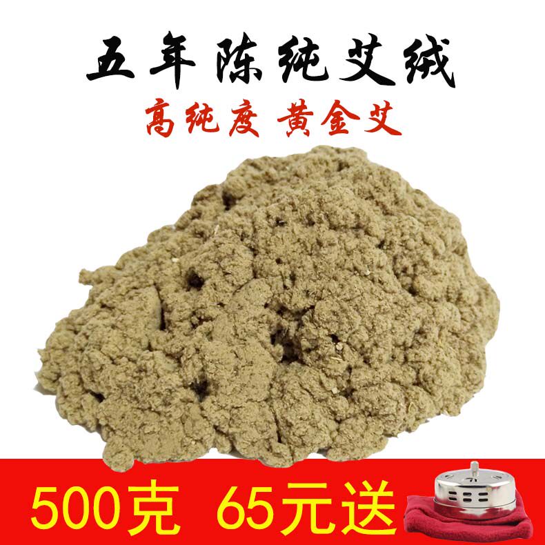 江苏五年陈纯艾绒熏香艾柱室内消杀熏屋子房间家用杀菌防疫艾条