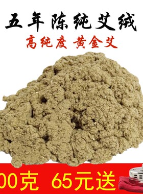 江苏陈艾绒督脉灸500g包邮