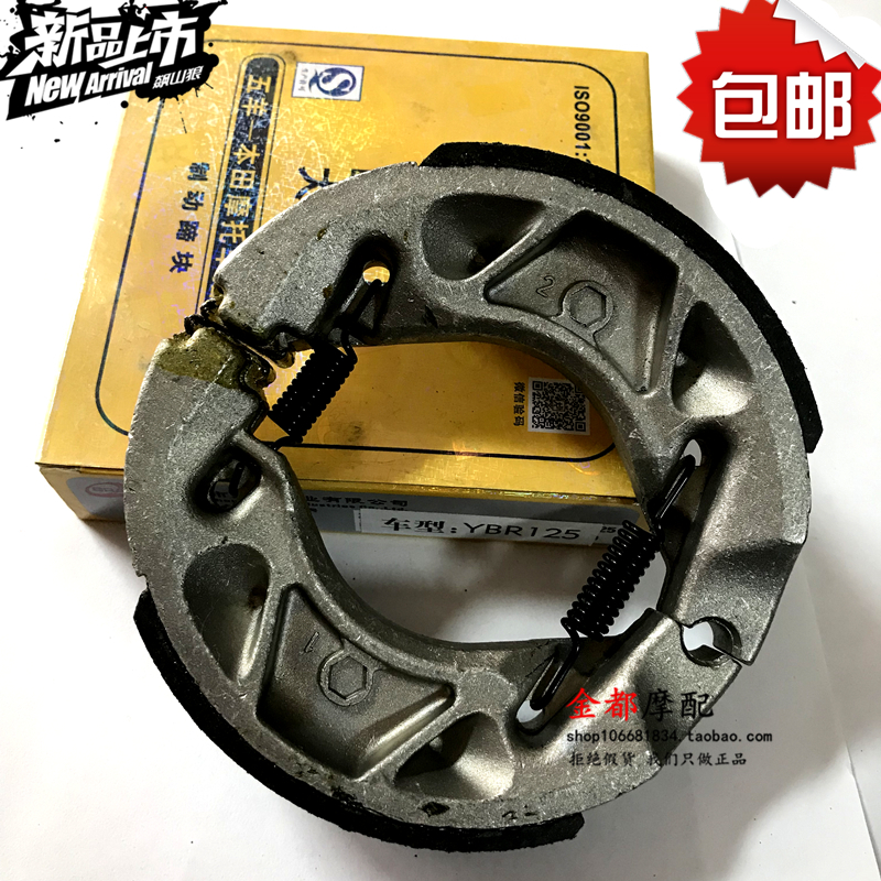 雅马哈大力牌天剑zy125刹车片