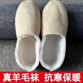 羊羔毛袜子加厚保暖雨靴防滑内胆防寒冷库矿工劳保男女地板羊毛袜