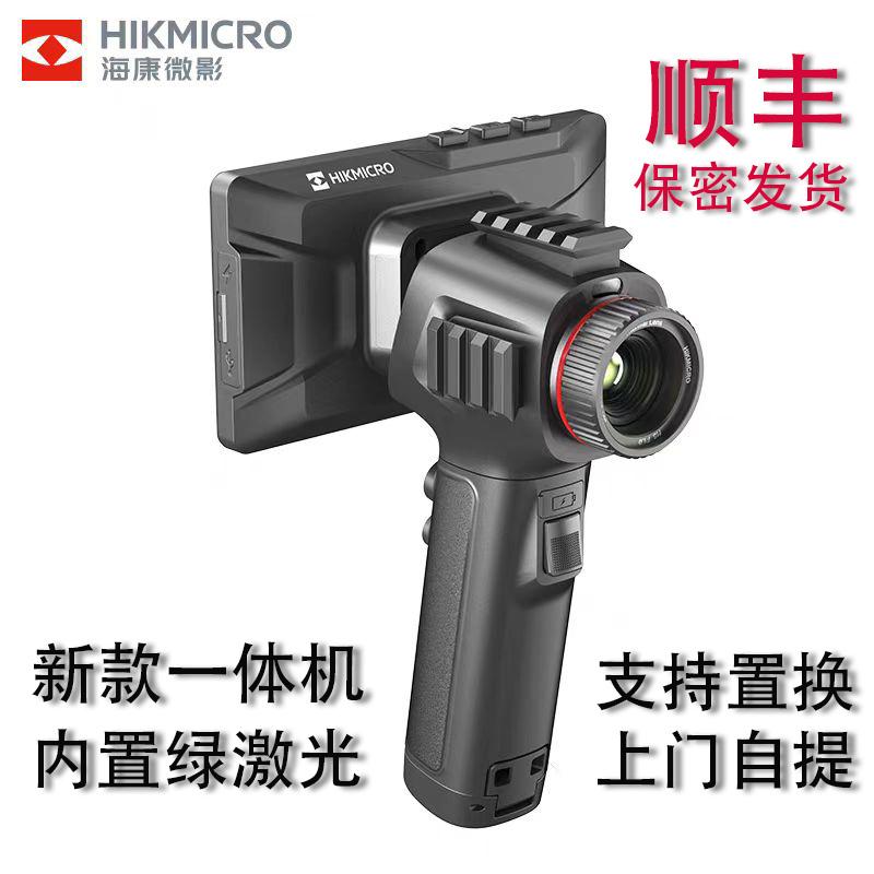 海康微影E21红外热成像仪