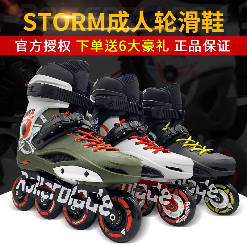 rollerblade storm轮滑鞋成人风暴溜冰鞋RB平花鞋成年男女滑冰鞋