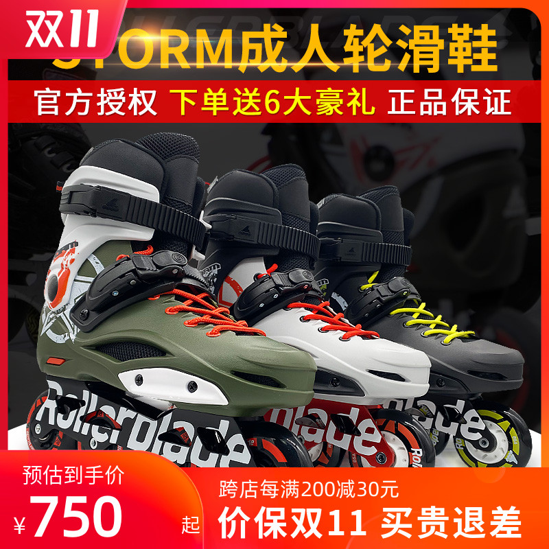 rollerblade storm轮滑鞋成人风暴溜冰鞋RB平花鞋成年男女滑冰鞋