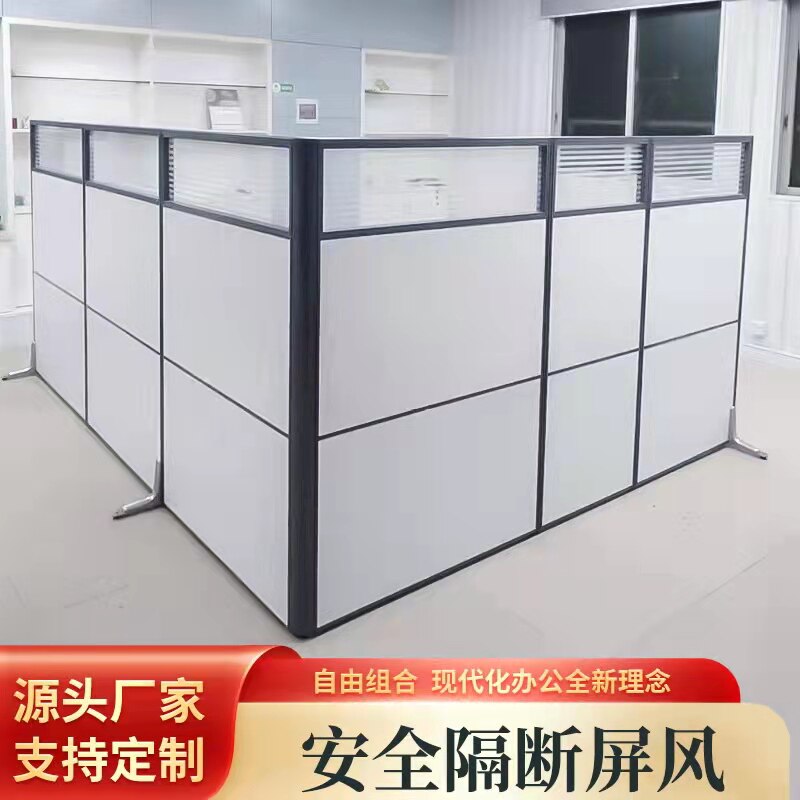 全网热销环保办公室移动加厚屏风