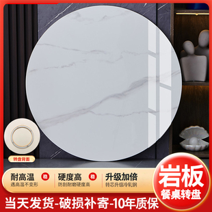 岩板餐桌转盘定制加工家用大理石圆桌面圆盘饭店旋转台餐桌小转盘