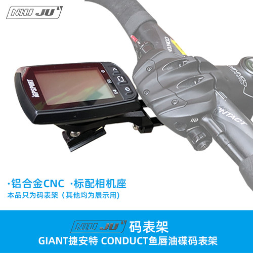 扭矩适用鱼唇GIA/NT CONDUCT线拉油碟码表架WAHOO佳明码表座 - 封面