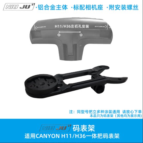 DIY碳纤维蚕蛹一体专用公路码表