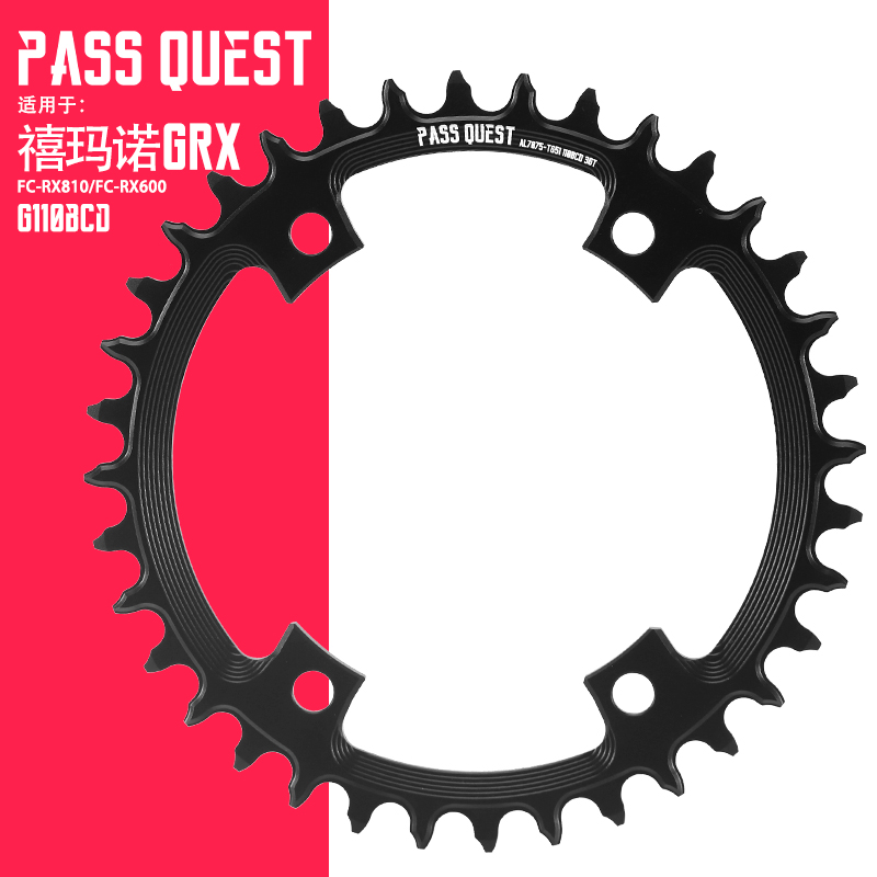 PASS QUEST SHIMANO禧玛诺GRX曲柄专用正负齿单盘牙盘盘片110BCD