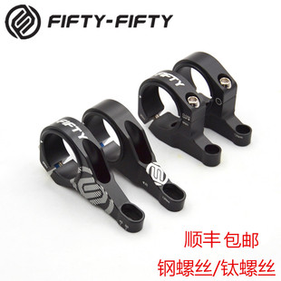FIFTY-FIFTY双肩叉直装 DH前叉把立 分体立管5050山地自行车龙