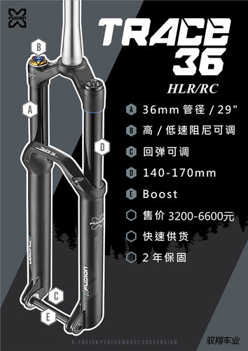 X-FusionTRACERC29erBOOST