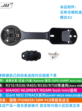 扭矩适用SCOTT Foil老款一体把码表架 整合GOPRO相机座WAHOO 佳明