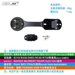 扭矩适用SCOTT Foil老款一体把码表架 整合GOPRO相机座WAHOO 佳明