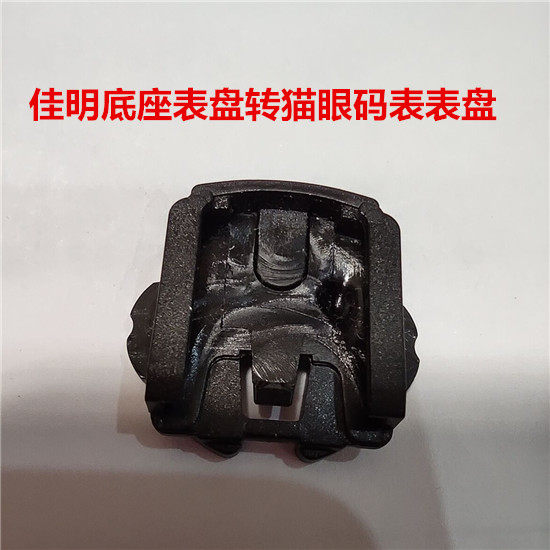 GUB佳明码表支架底座表盘转换猫眼码表支架 佳明转猫眼码表架