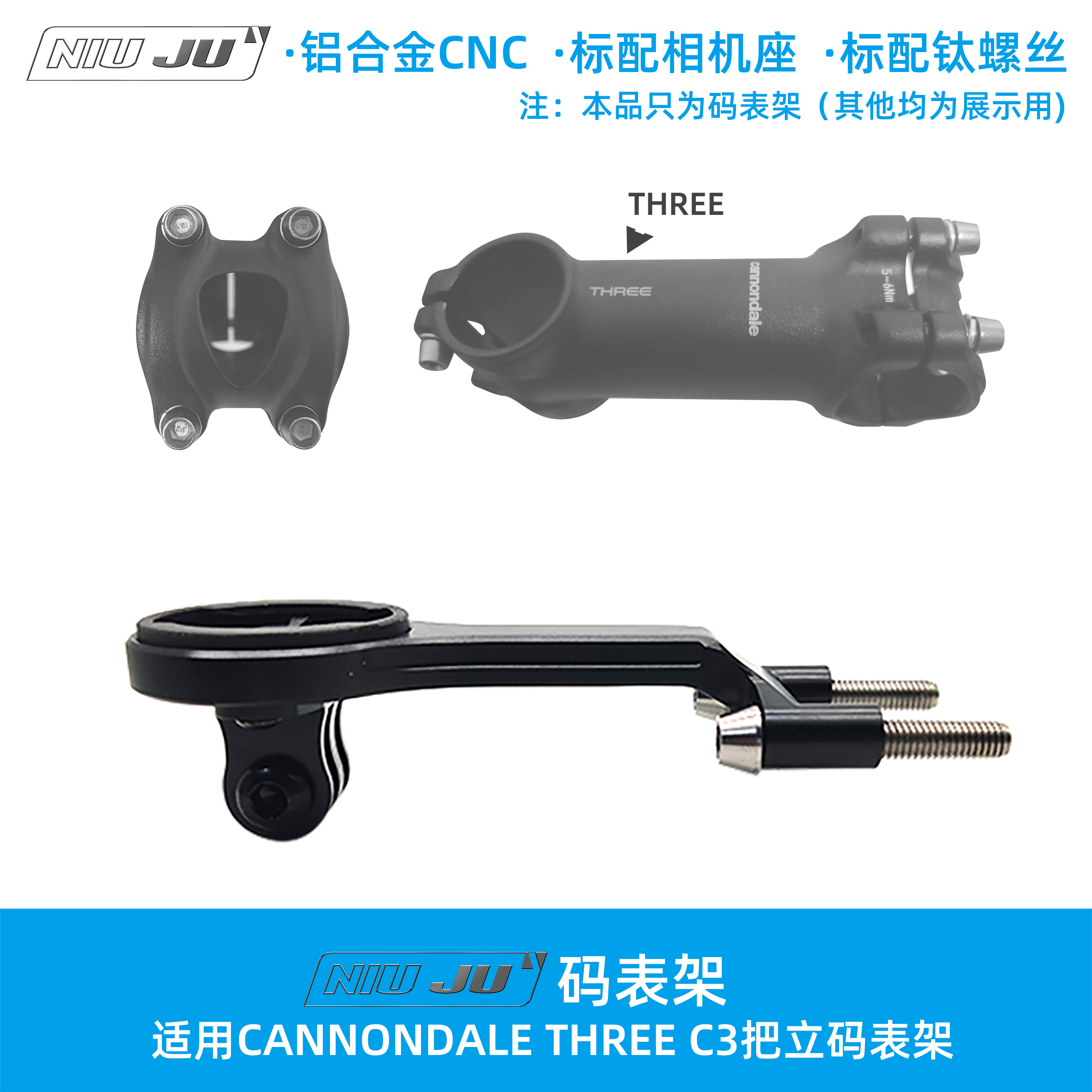 适用CannondaleTHREE铝合金款把