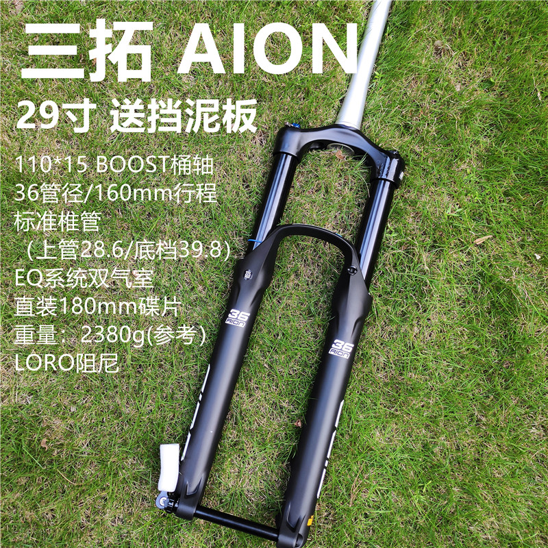 台湾三拓aion椎管林道前叉图片