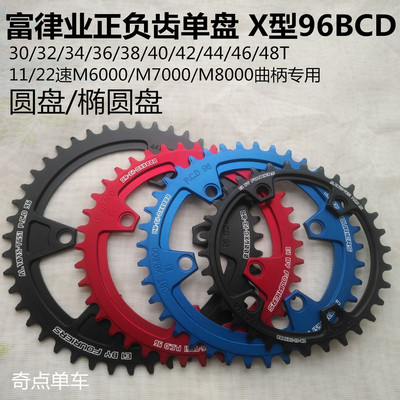 M7000XTM8000正负齿牙盘单盘