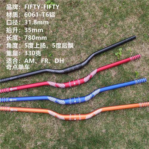 5050把横燕把780mm长燕把横