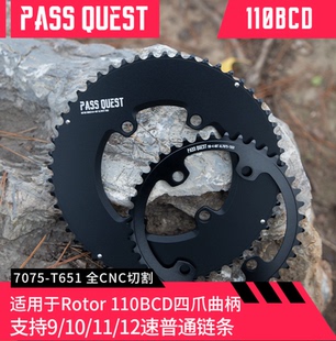 PASS QUEST 110bcd rotor四爪曲柄变速盘片双盘牙盘46/48/50/52T