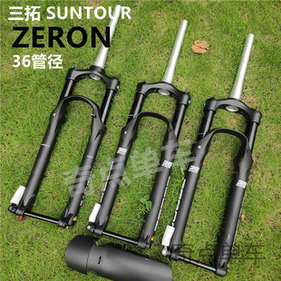 三拓ZERON/AION椎管桶轴27.5/29寸boost山地越野AM速降自行车前叉