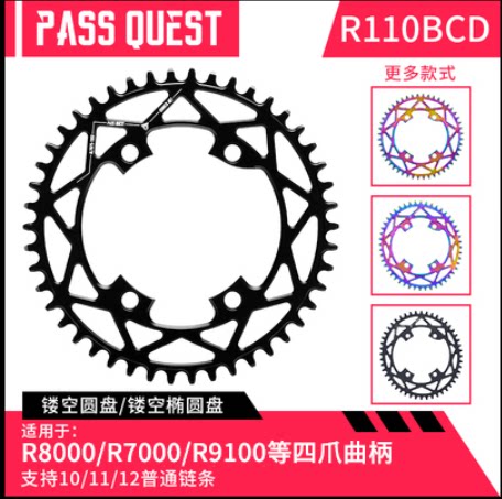 passquest正负齿110BCD