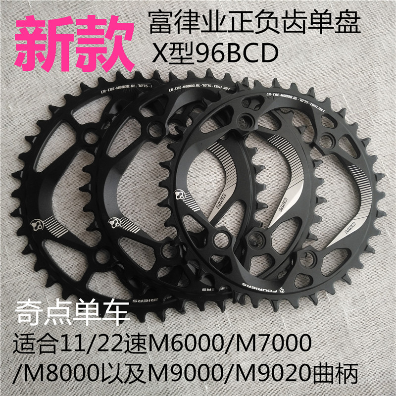 96BCDM7000/8000正负齿单盘牙盘