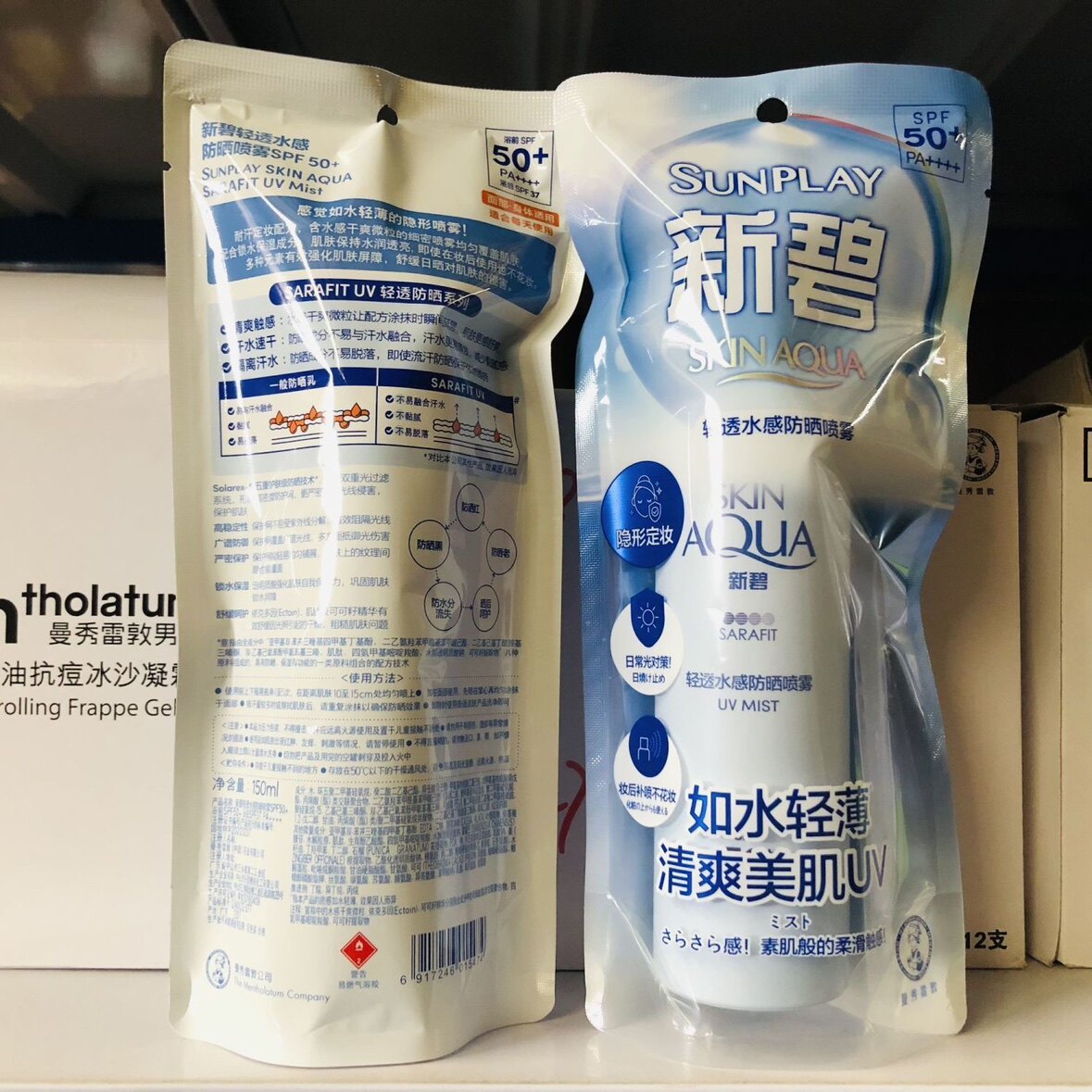 曼秀雷敦新碧轻透水感防晒喷雾清爽隐形定妆妆后补喷不花妆