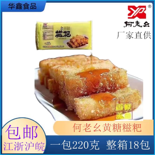 四川油炸点心特产年糕糍粑成都