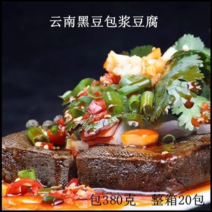 云宴黑豆包浆豆腐380克 包商用四川特色小臭豆腐黄豆铁板摆摊火锅