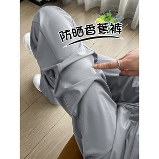 冰丝阔腿裤 薄款 窄版 女夏季 2025新款 小个子高腰香蕉防晒凉凉直筒裤