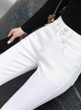 白色高腰牛仔裤女2026年秋冬弹力修身显瘦小脚铅笔裤靴裤加绒长裤