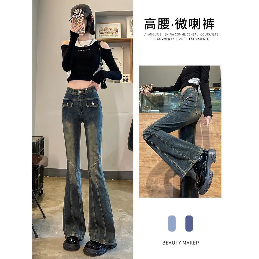 高腰微喇牛仔裤女加绒加厚秋冬季2025新款修身阔腿马蹄喇叭长裤子