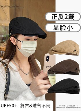 法式覆古前进帽子女春秋2024新款大头围贝雷帽百搭显脸小画家帽男