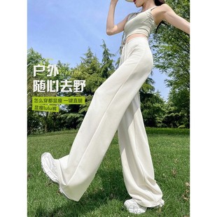 子 白色微喇阔腿裤 女夏薄款 高腰垂感瑜伽裤 直筒休闲冰丝速干防晒裤