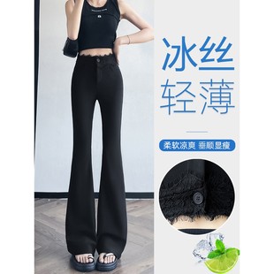 高腰显瘦垂感加长蕾丝马蹄喇叭裤 黑色冰丝微喇西装 薄款 裤 子 女夏季