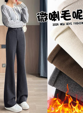 灰色加绒微喇毛呢裤女秋冬2026新款高腰显瘦休闲阔腿小个子喇叭裤