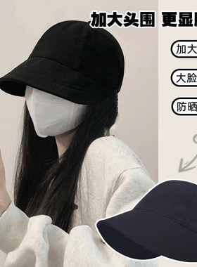65cm大头围防晒渔夫帽女夏季赵露思同款遮阳空顶帽子适合圆脸大脸