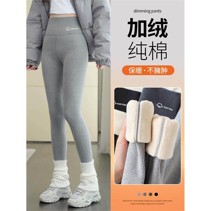 加绒加厚保暖裤女秋冬季打底裤女外穿2025新款高腰羊羔绒东北棉裤,女装/女士精品,打底裤,淘宝优惠券,粉丝福利购,淘宝优惠卷