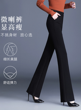 黑色微喇裤女2026新款秋季大码女裤西裤喇叭裤弹力西装裤春秋裤子
