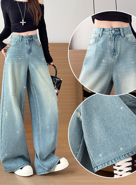 闪耀满天星磨破阔腿牛仔裤女2026春夏新款梨型潮酷亮晶晶拖地裤子