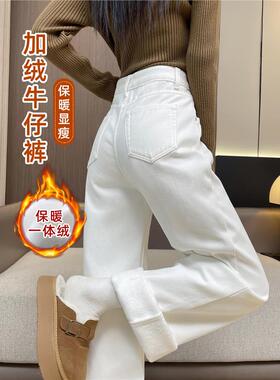 白色加绒阔腿牛仔裤女冬季2026新款小个子高腰宽松加厚窄版直筒裤