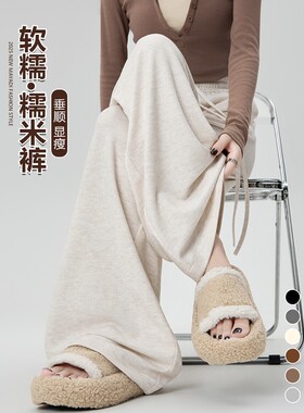 白色糯米裤女秋冬季加绒窄版直筒春秋垂坠感软糯慵懒垂感阔腿裤子