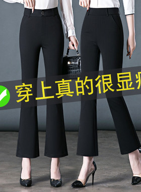 黑色微喇叭裤女2026新款春秋女裤小个子九分弹力喇叭裤夏季薄款裤